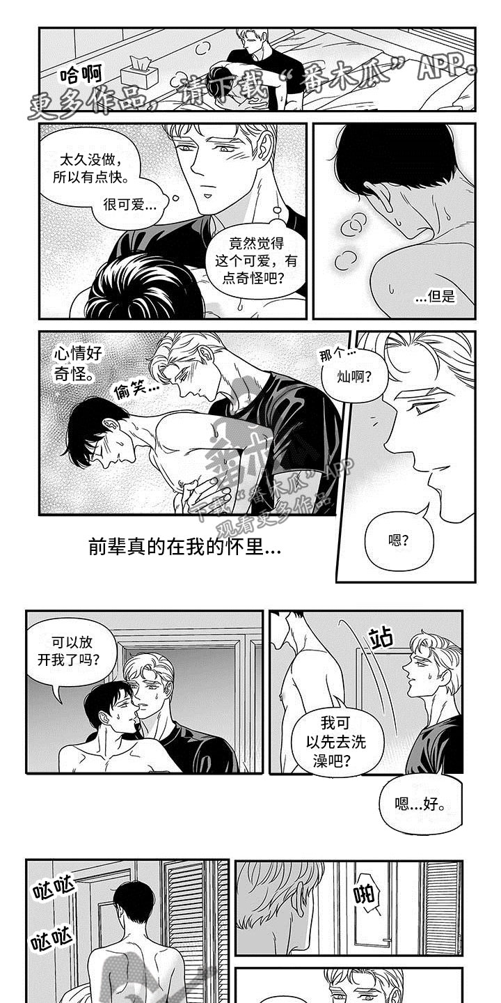 红色密语漫画,第11章：测试通过1图
