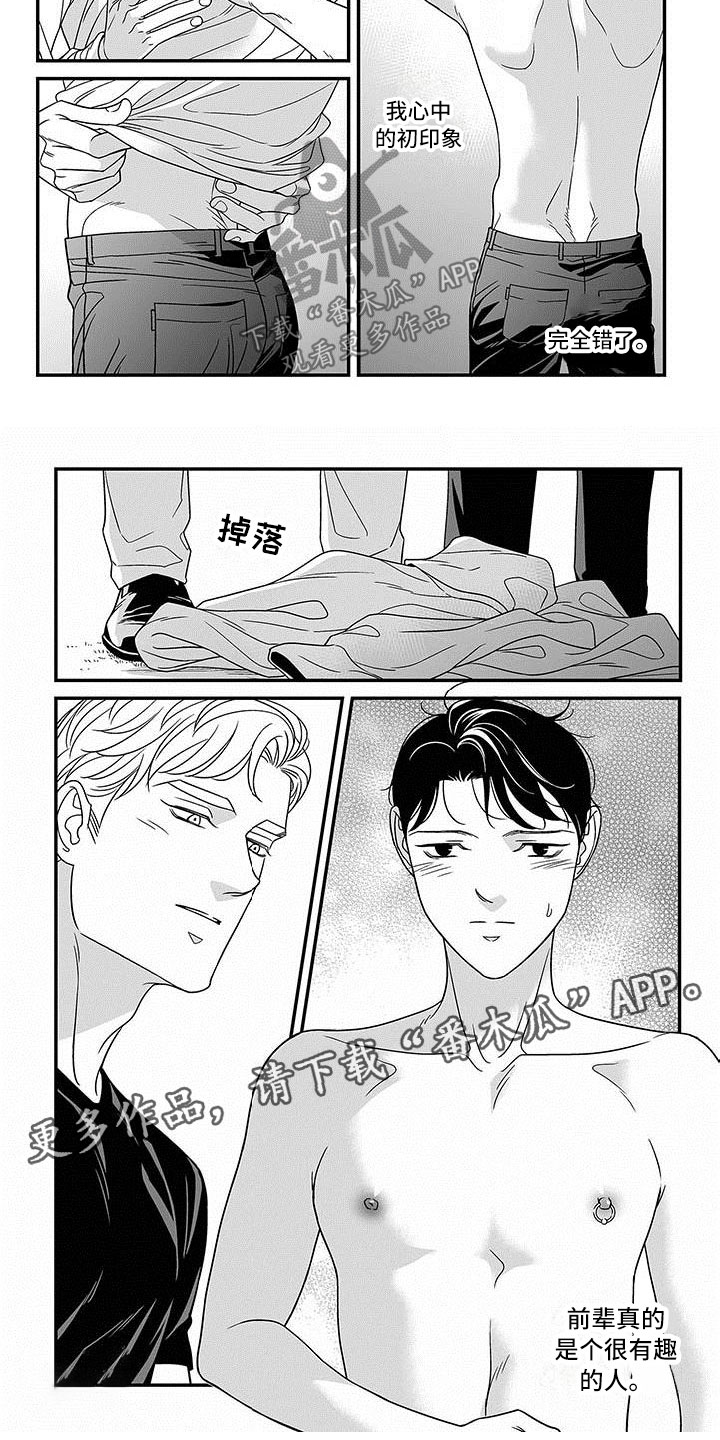 红色密封胶条定制漫画,第9章：有趣的人2图