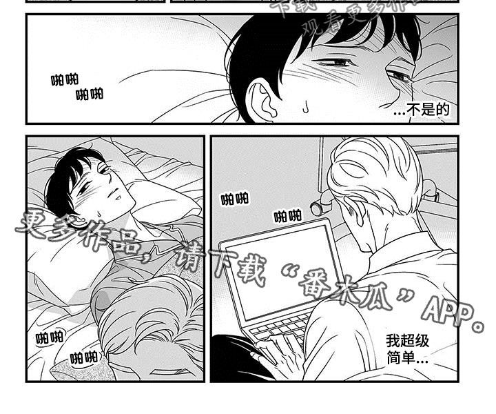 红色密封坚果保鲜箱漫画,第21章：照顾4图