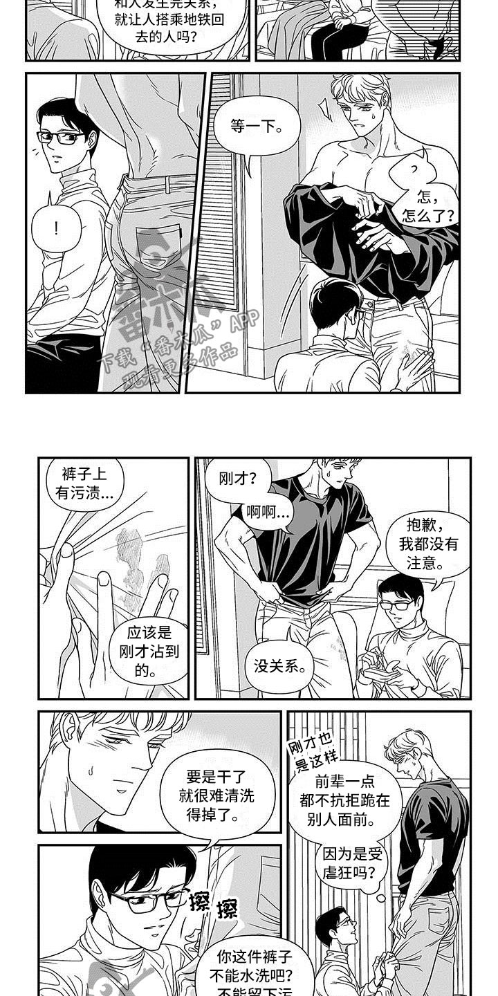 红色密语漫画,第11章：测试通过1图