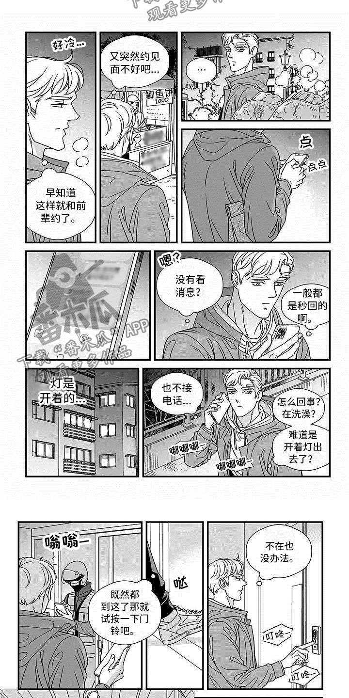 革命密语漫画,第18章：开门的男人3图
