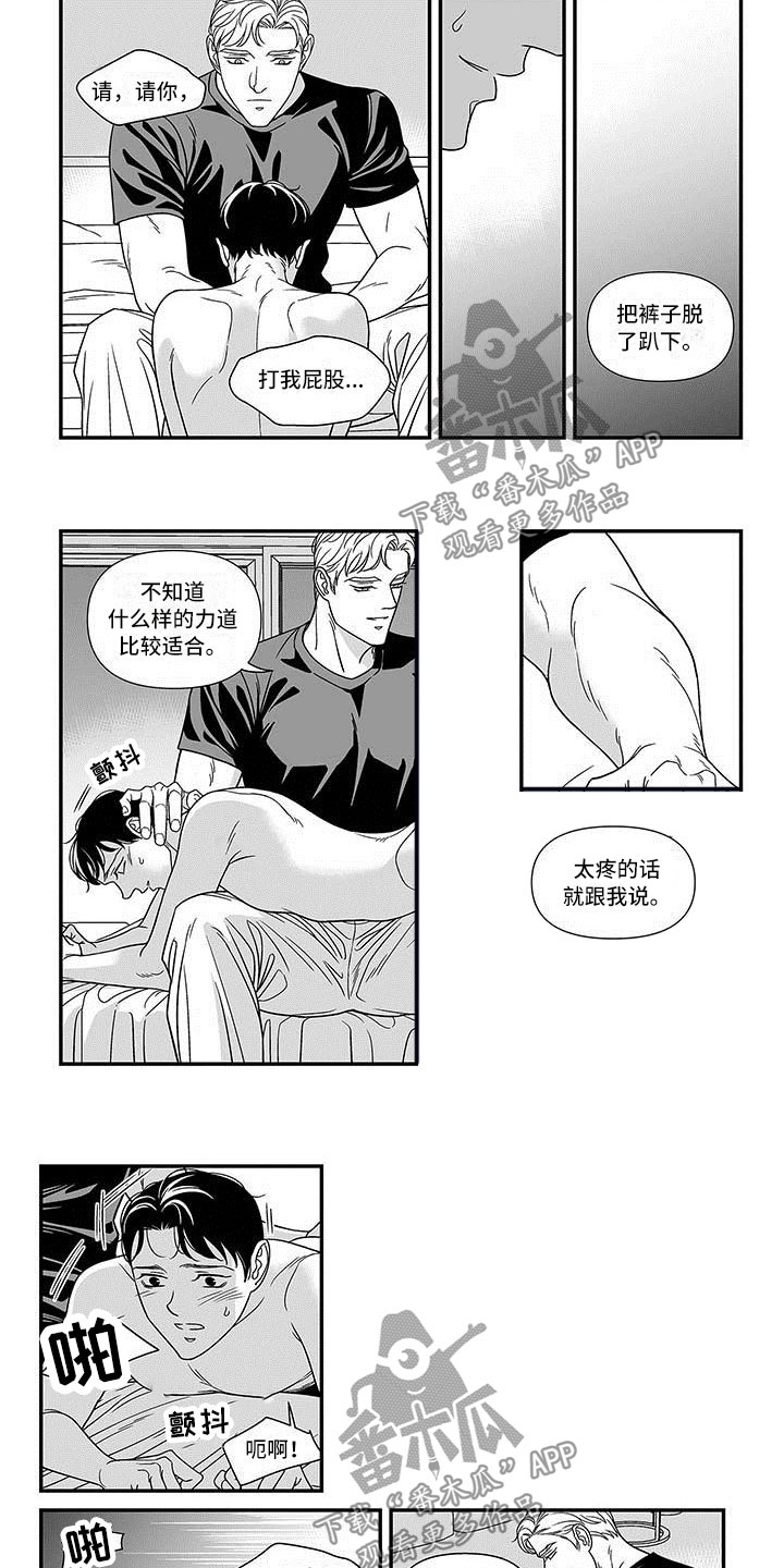 红色密码箱怎么重设密码漫画,第10章：我来帮你1图