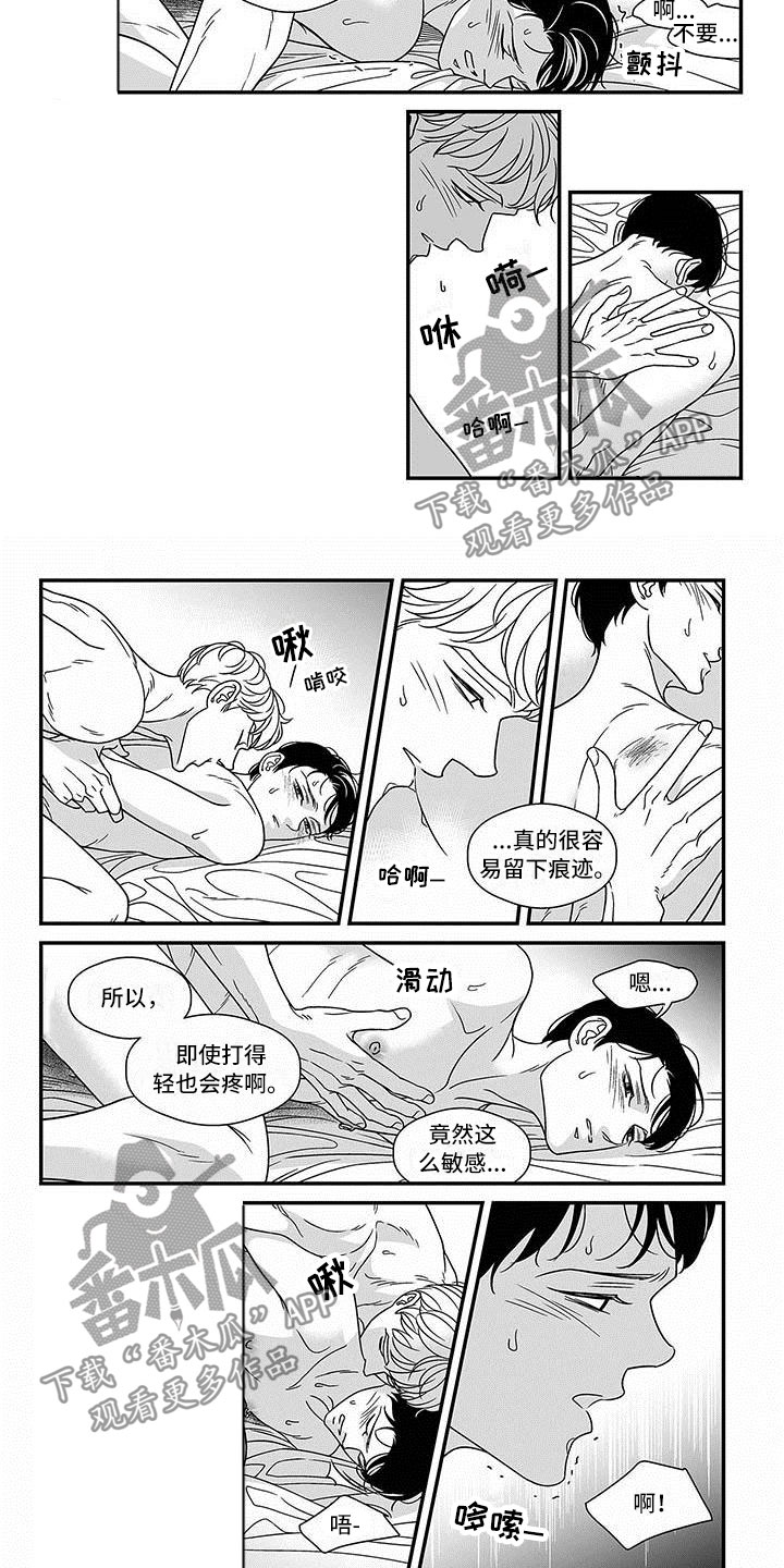 革命密语漫画,第14章：宽阔的臂膀2图