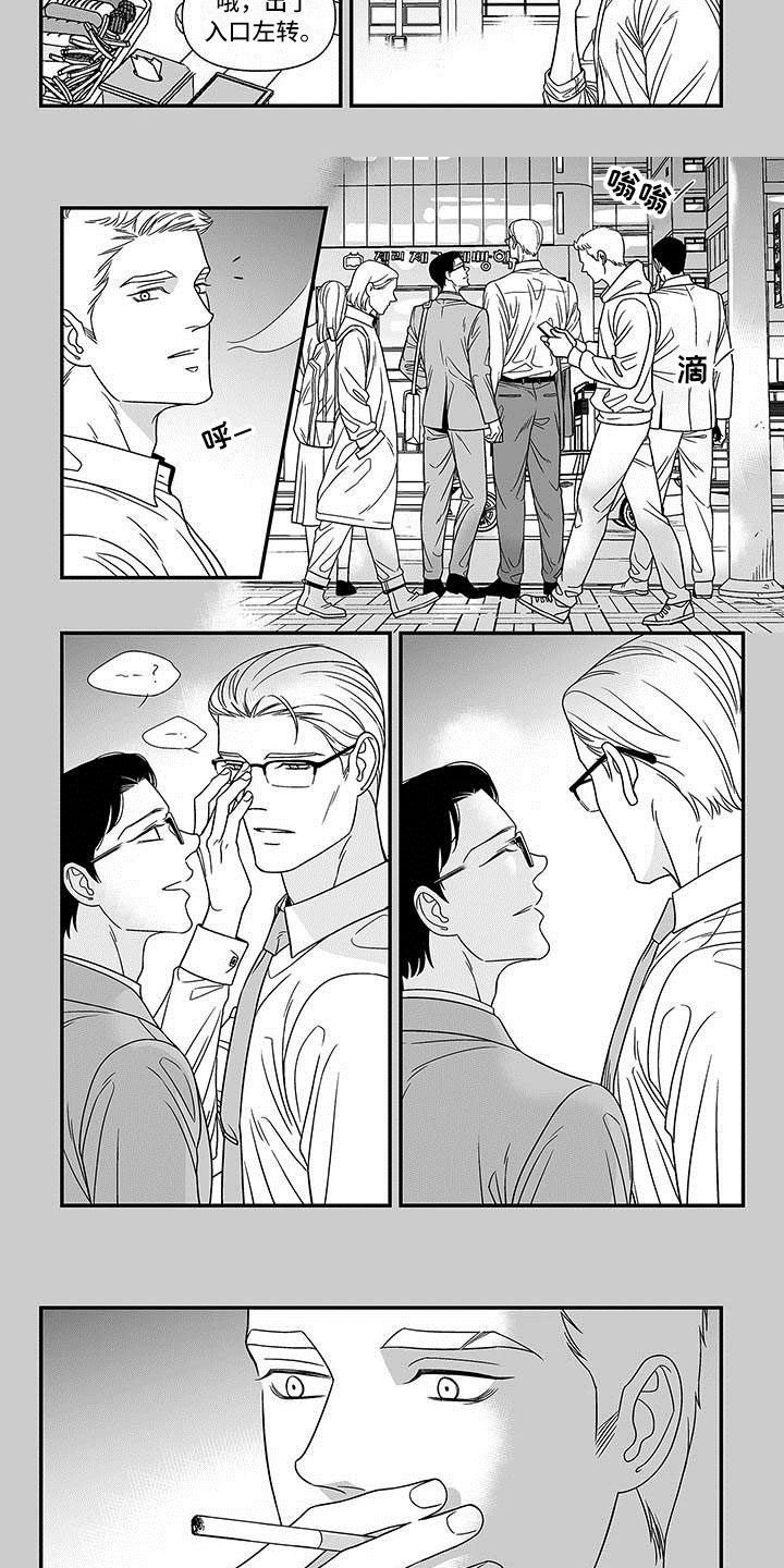 红色密封胶条定制漫画,第2章：挖角3图