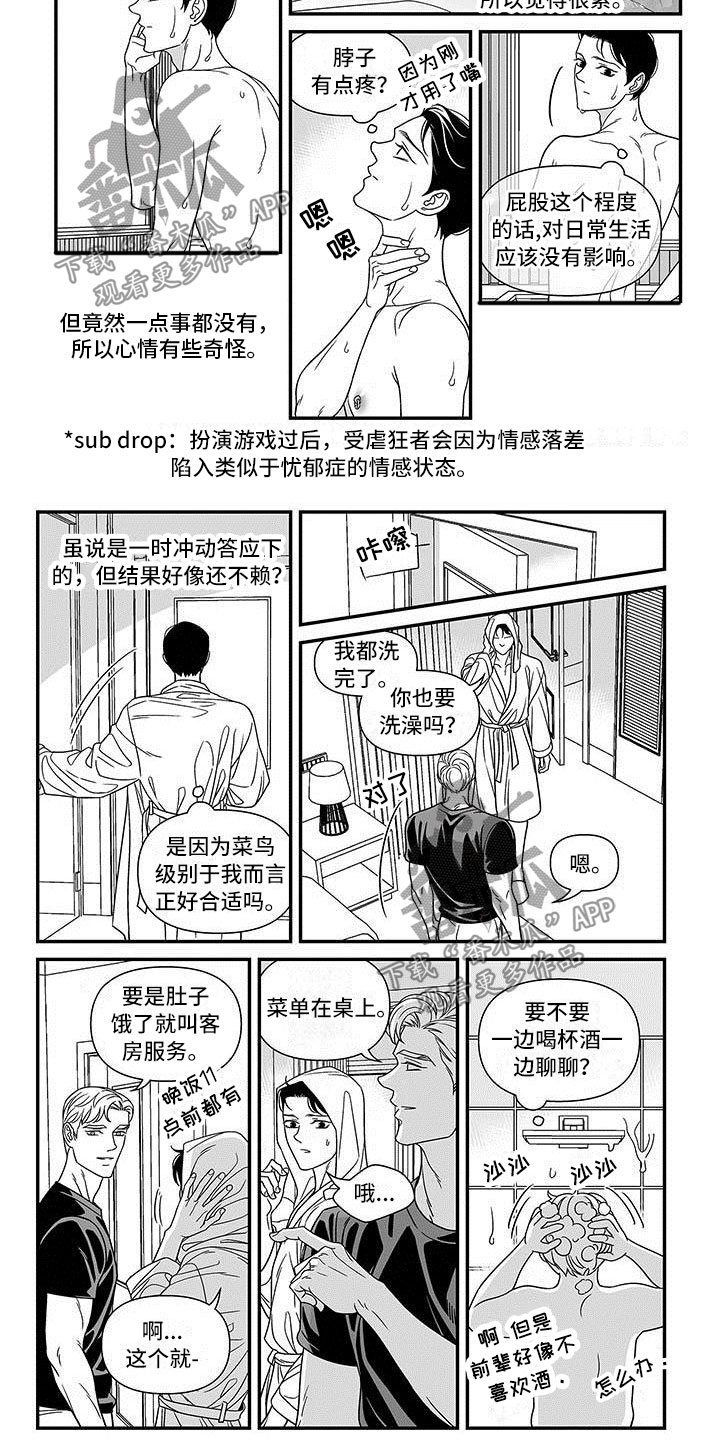 红色密语漫画,第11章：测试通过4图