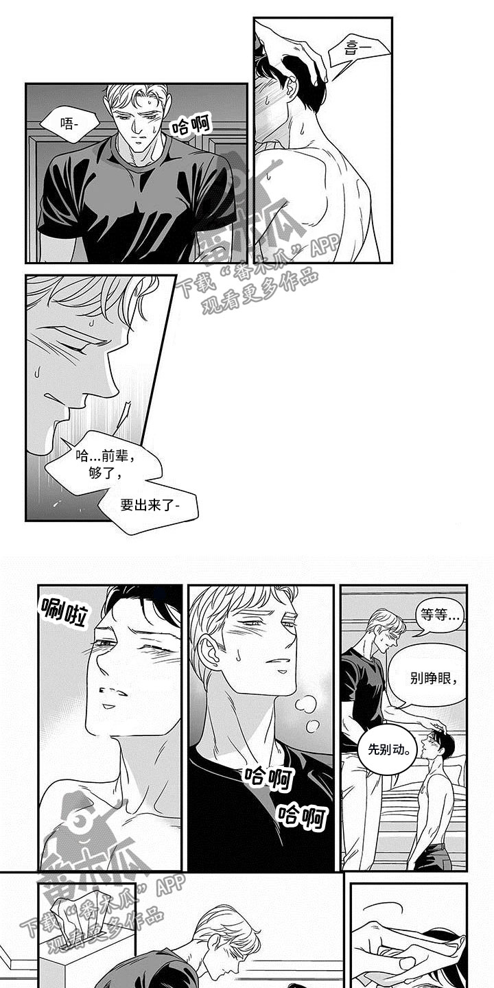 红色密码箱怎么重设密码漫画,第10章：我来帮你4图