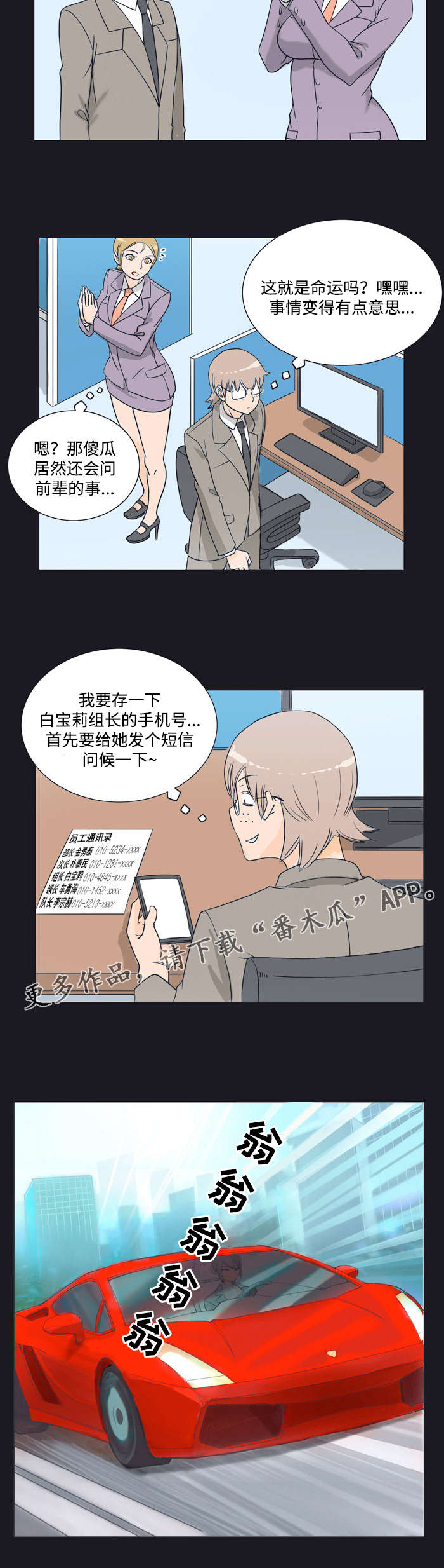 顽劣之徒漫画,第14章：逼迫4图