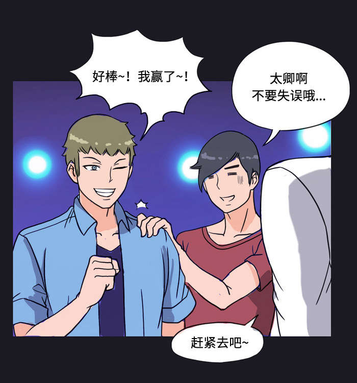 顽瘴痼疾漫画,第6章：邀请5图