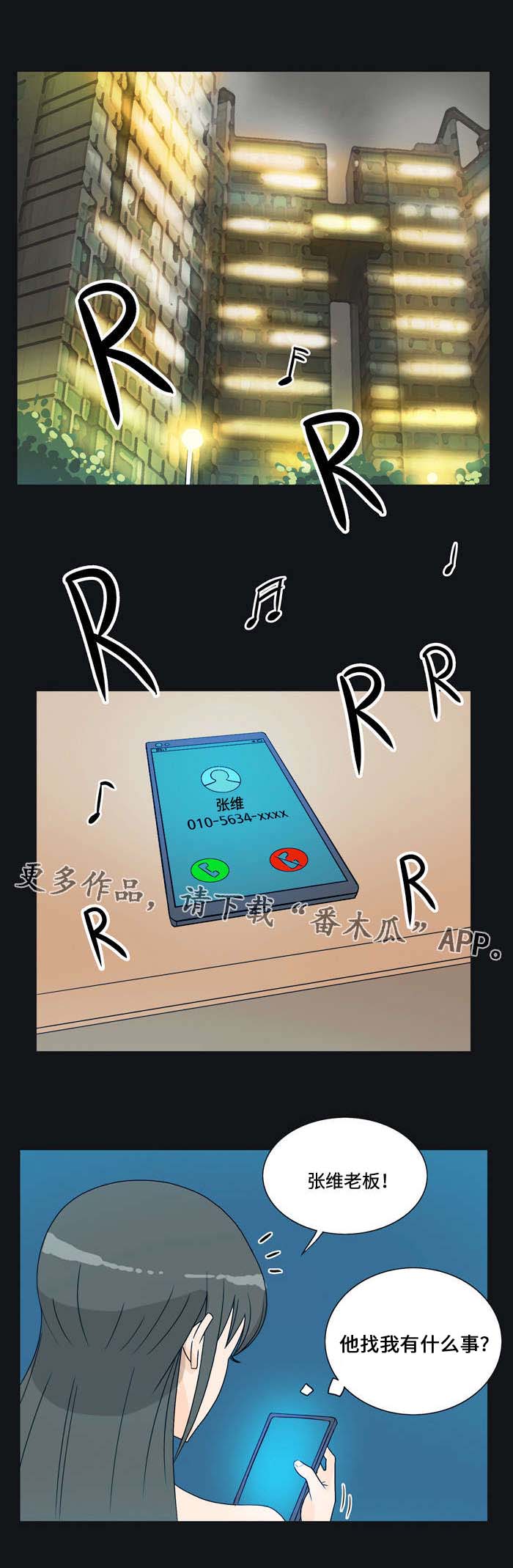 顽劣之徒漫画,第29章：表白3图