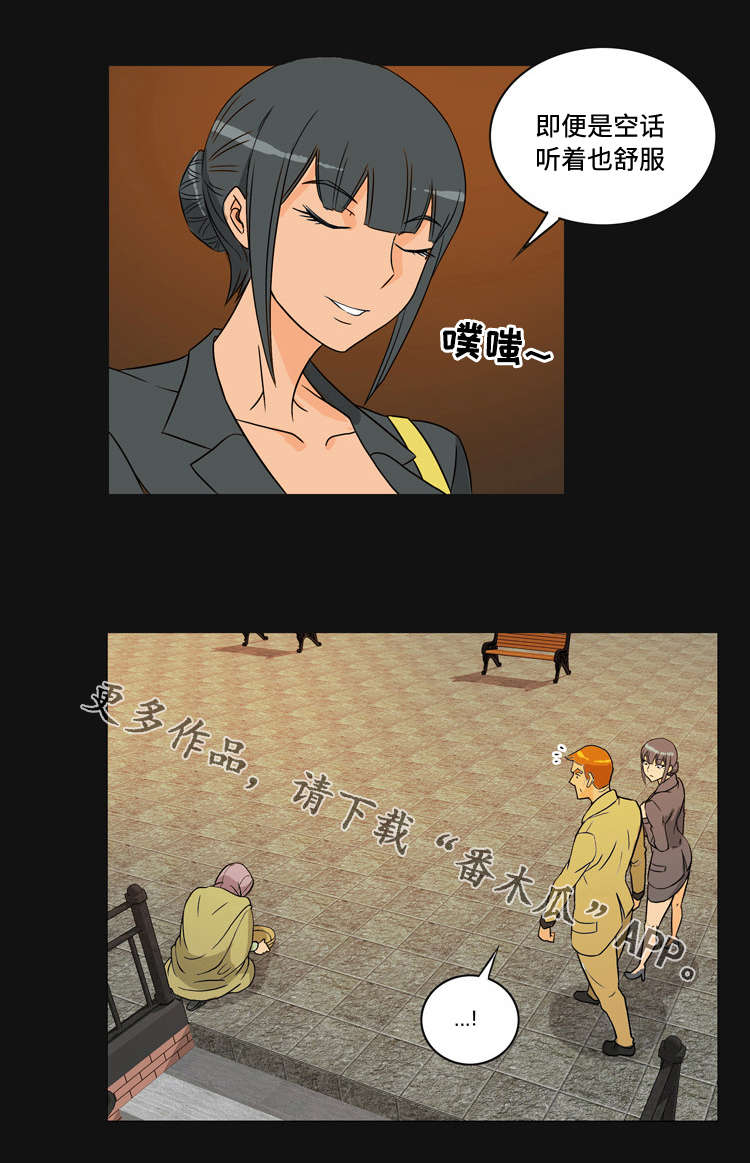 顽劣之徒漫画,第33章：两面5图