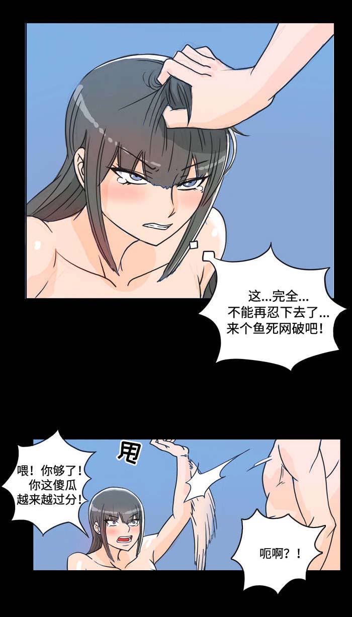 顽劣之徒漫画,第16章：教训4图