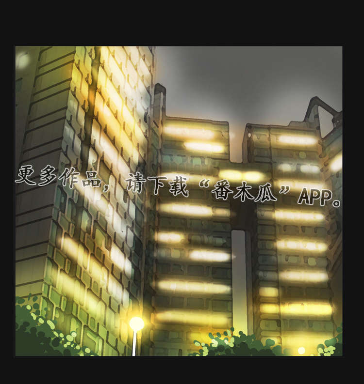 顽劣之徒漫画,第42章：解约2图