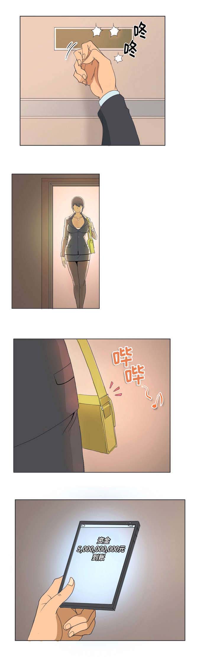 顽劣之徒漫画,第1章：参谋4图