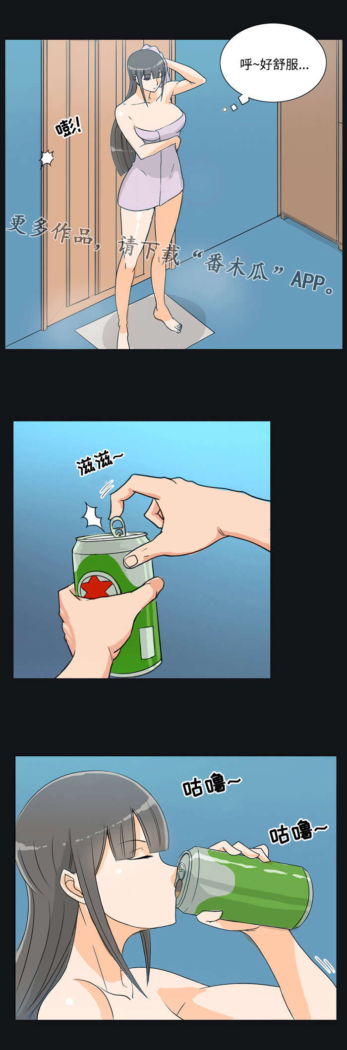 顽劣之徒漫画,第28章：报答2图