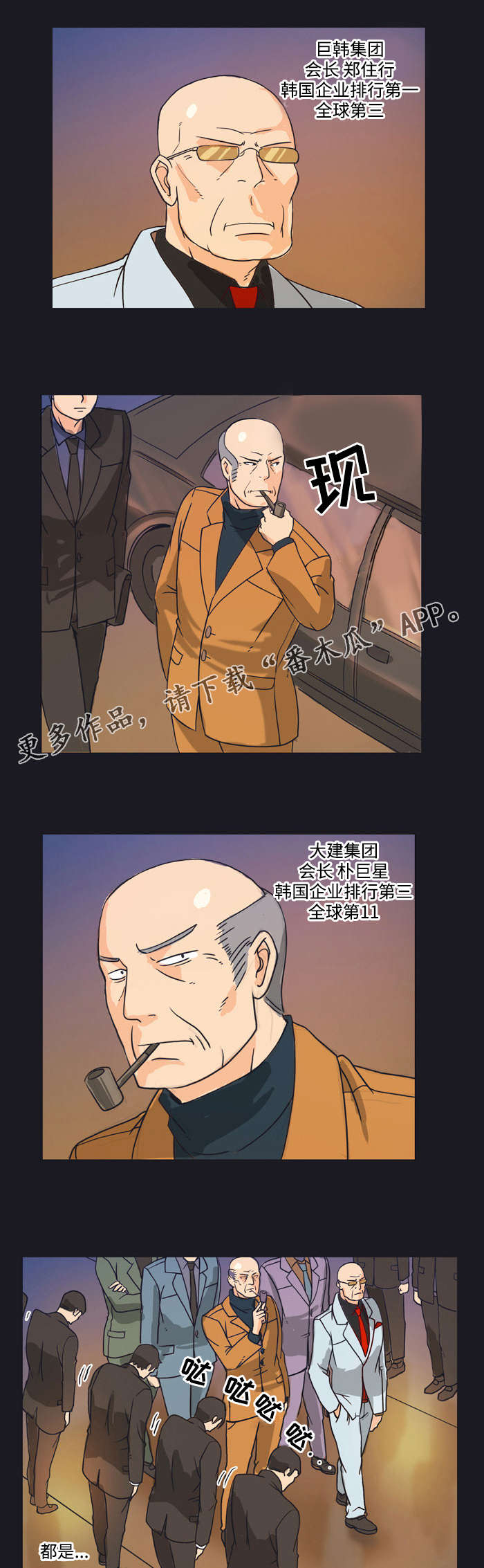 顽劣之徒漫画,第9章：表演1图