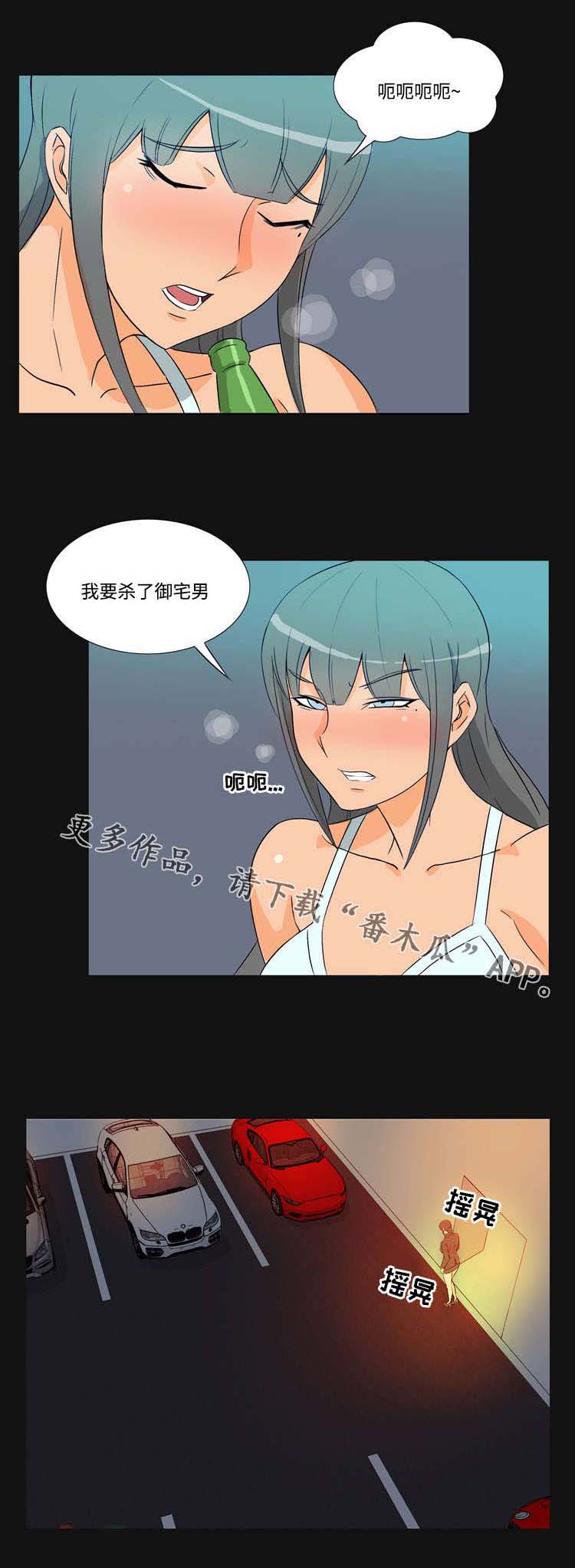 顽劣之徒漫画,第42章：解约3图