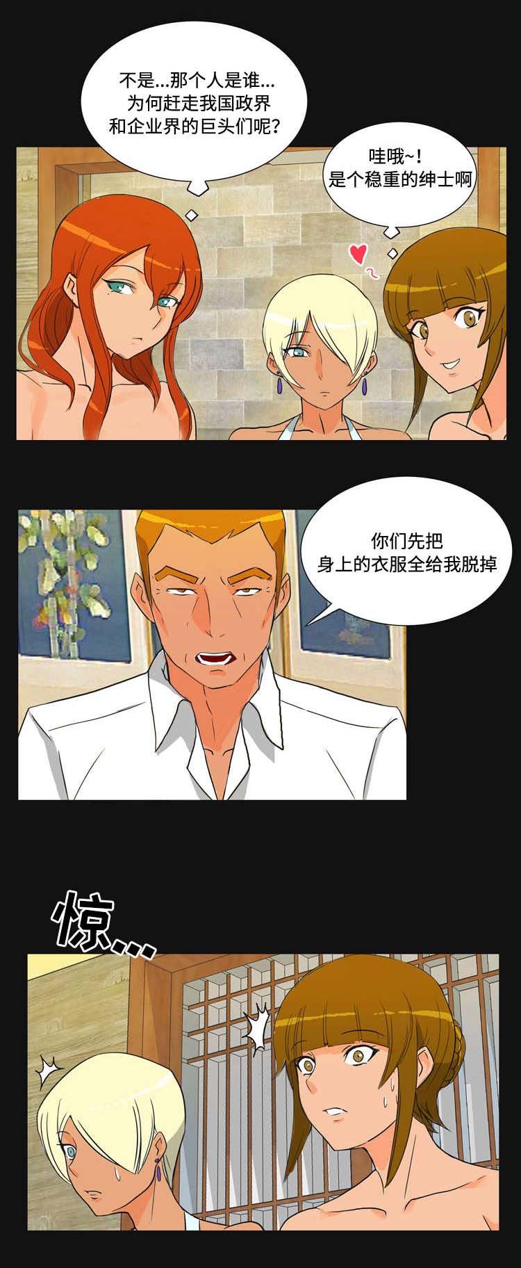 顽劣之徒漫画,第35章：金钱2图