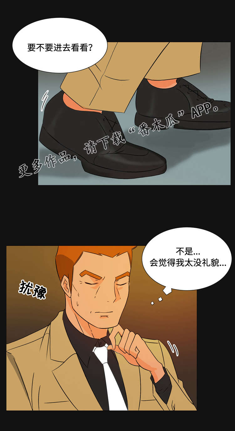 顽劣之徒漫画,第32章：预感3图