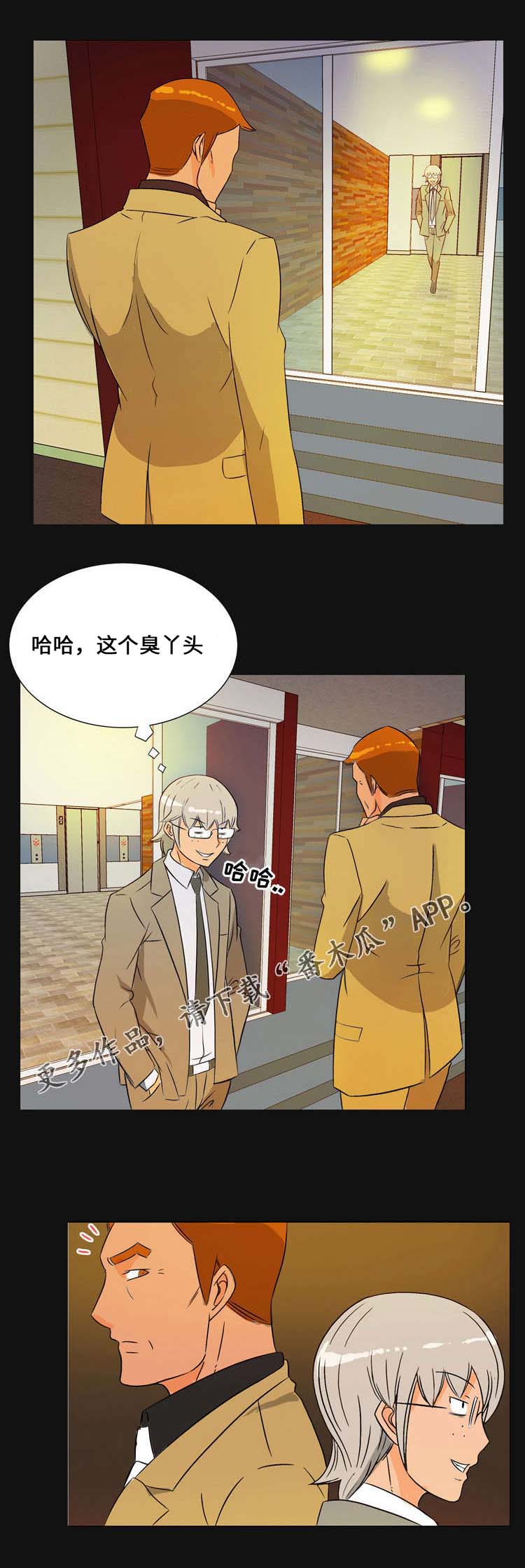 顽劣之徒漫画,第32章：预感4图