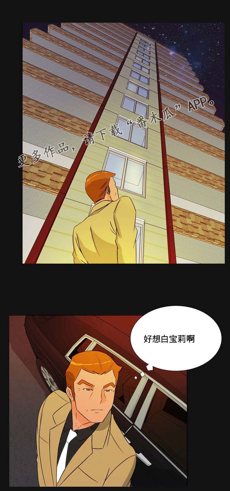 顽劣之徒漫画,第32章：预感2图