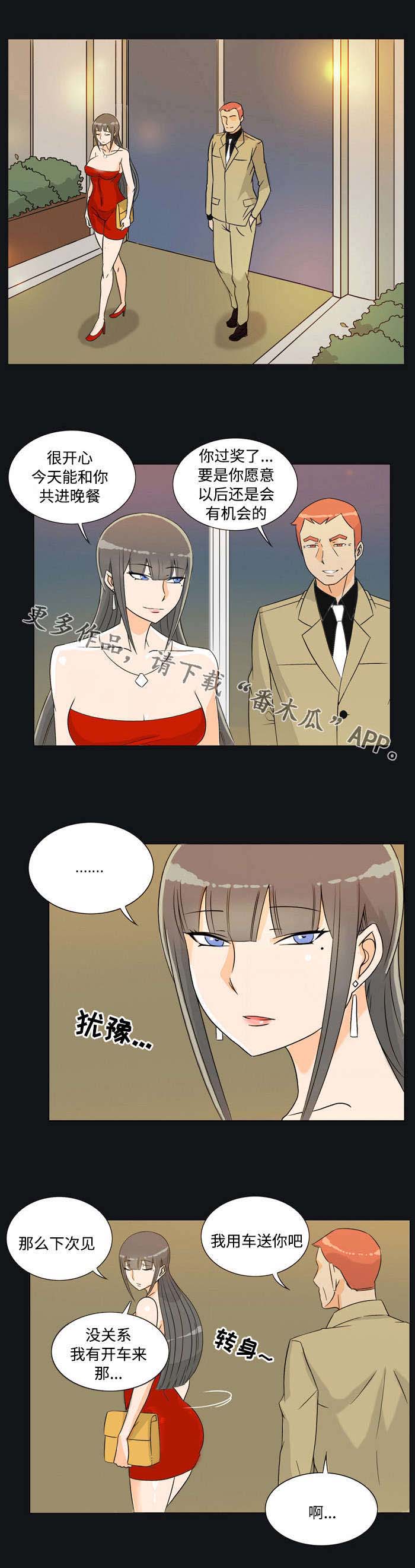 顽劣之徒漫画,第27章：富豪4图