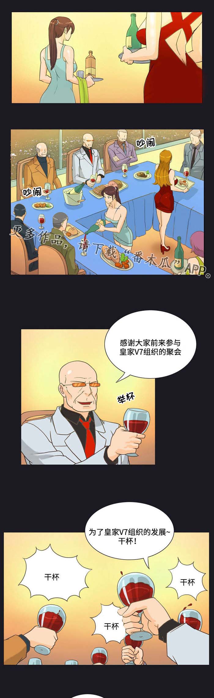 顽劣之徒漫画,第9章：表演4图