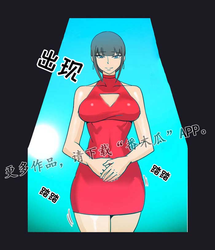 顽劣之徒漫画,第10章：刺激1图