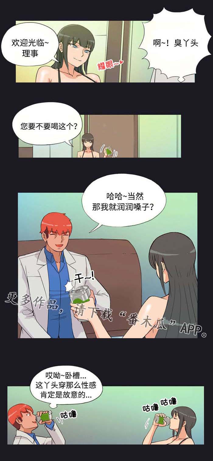 顽劣之徒漫画,第5章：德行3图