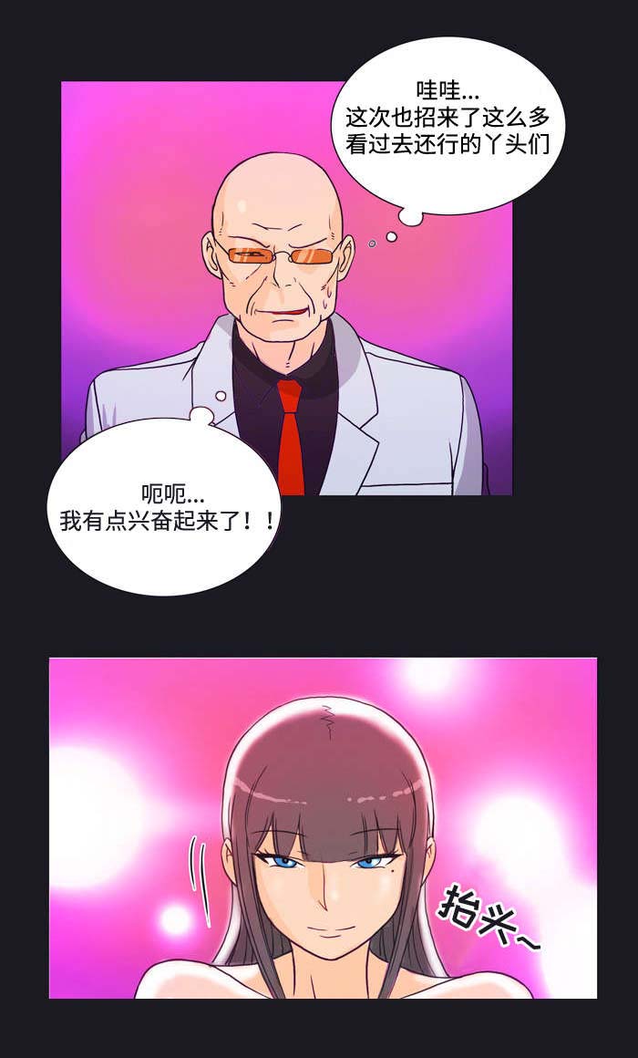 顽劣之徒漫画,第9章：表演2图