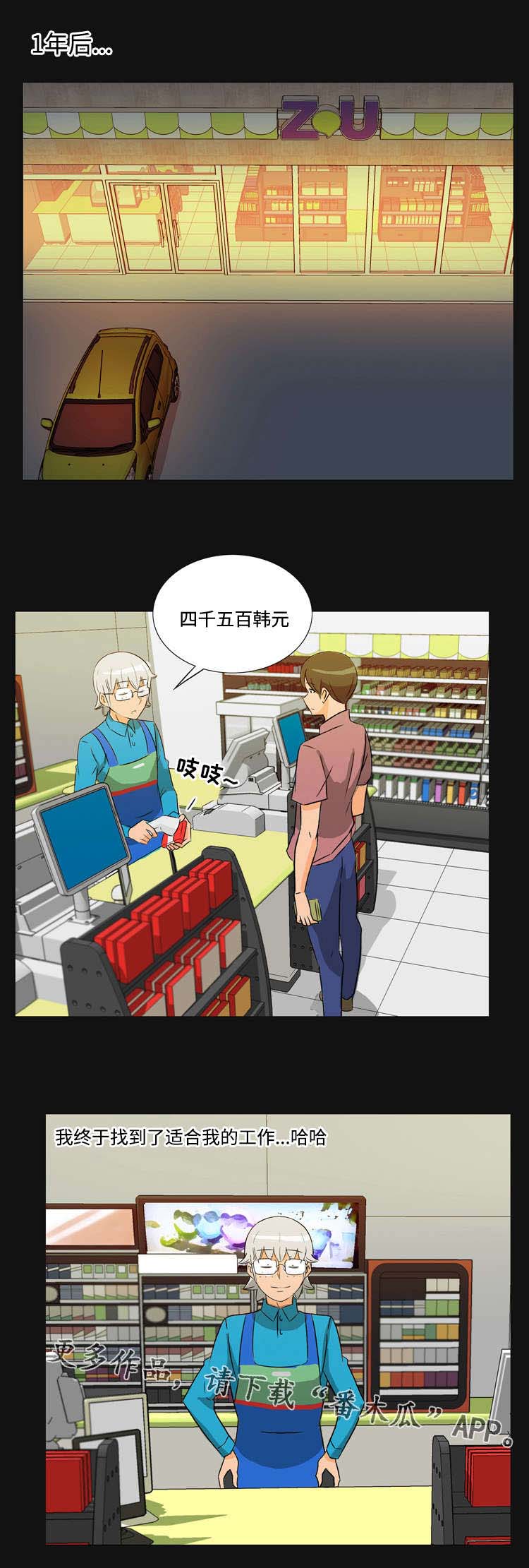 顽劣之徒漫画,第43章：复仇（完结）5图