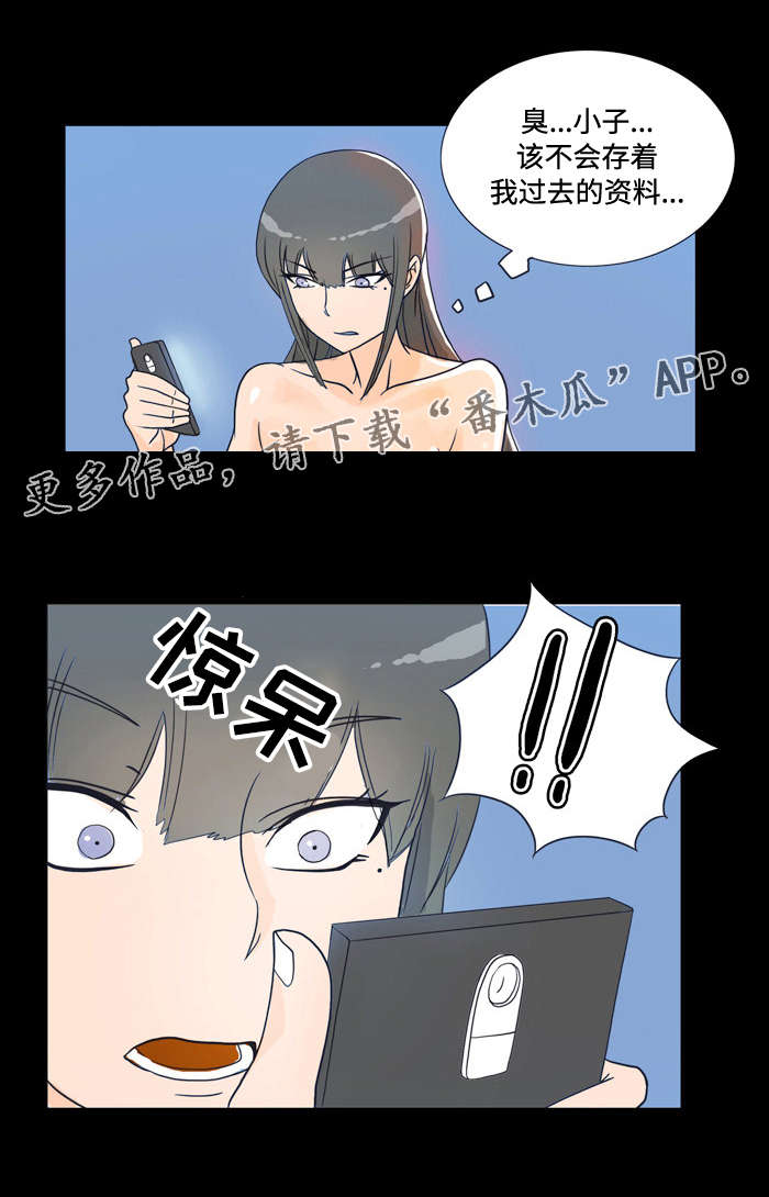 顽劣之徒漫画,第16章：教训1图