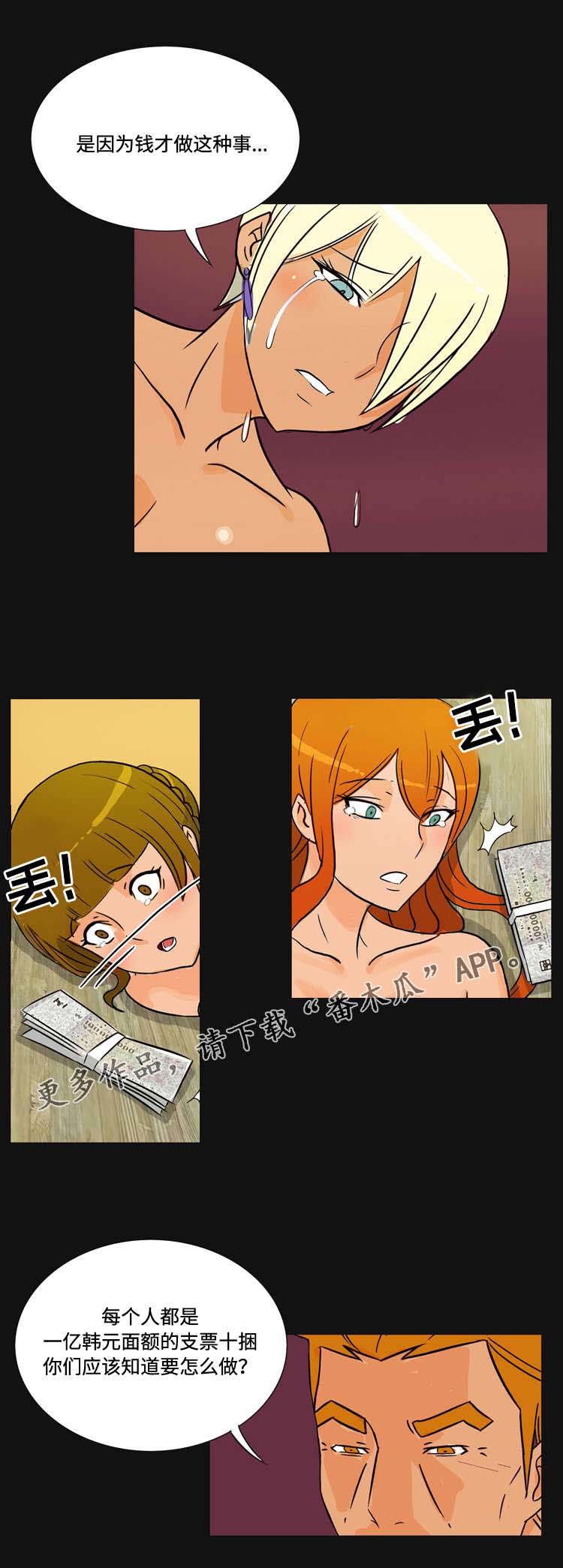 顽劣之徒漫画,第35章：金钱4图