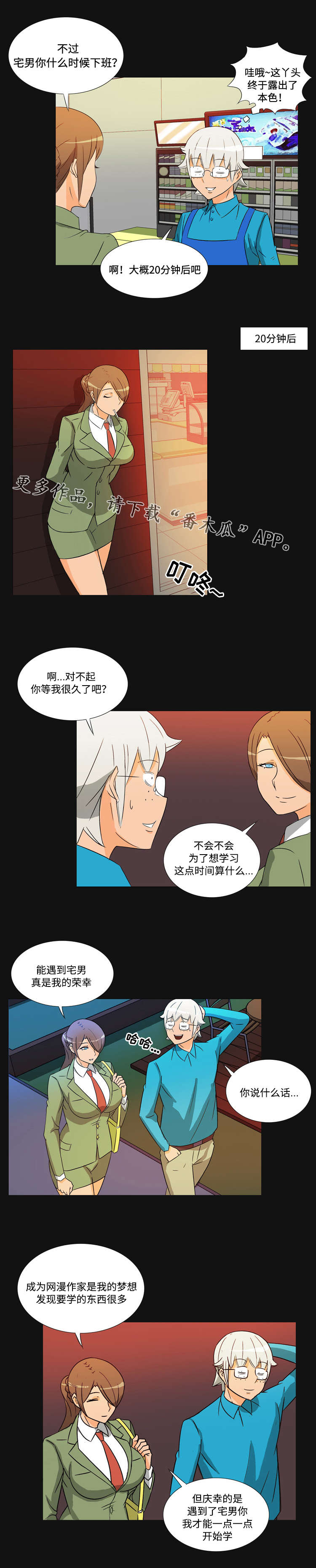 顽劣之徒漫画,第43章：复仇（完结）2图