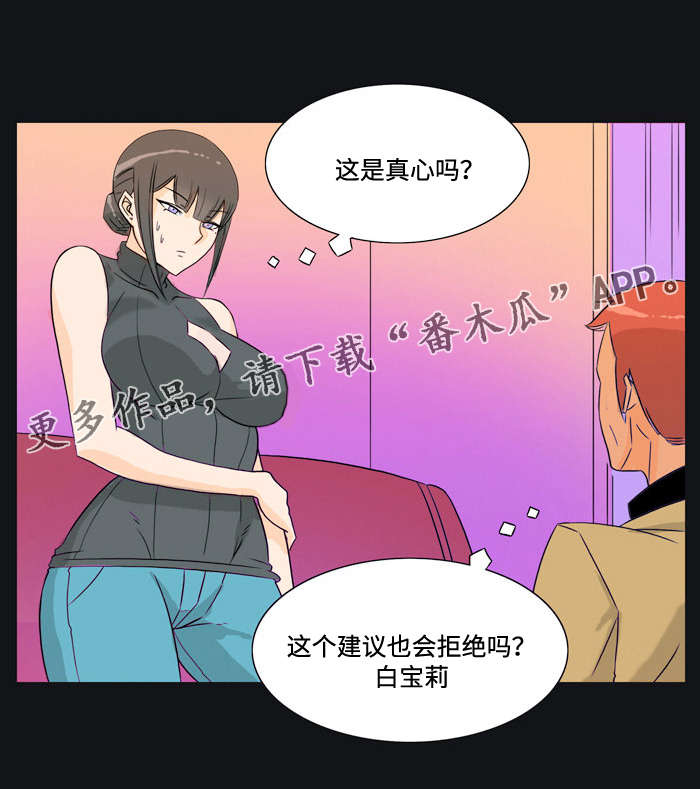 顽劣之徒漫画,第30章：接受1图