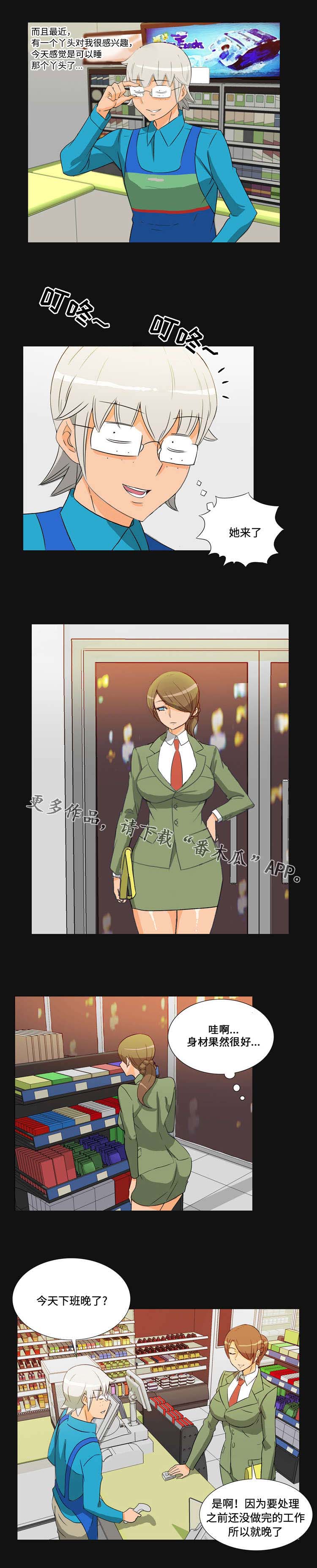 顽劣之徒漫画,第43章：复仇（完结）1图