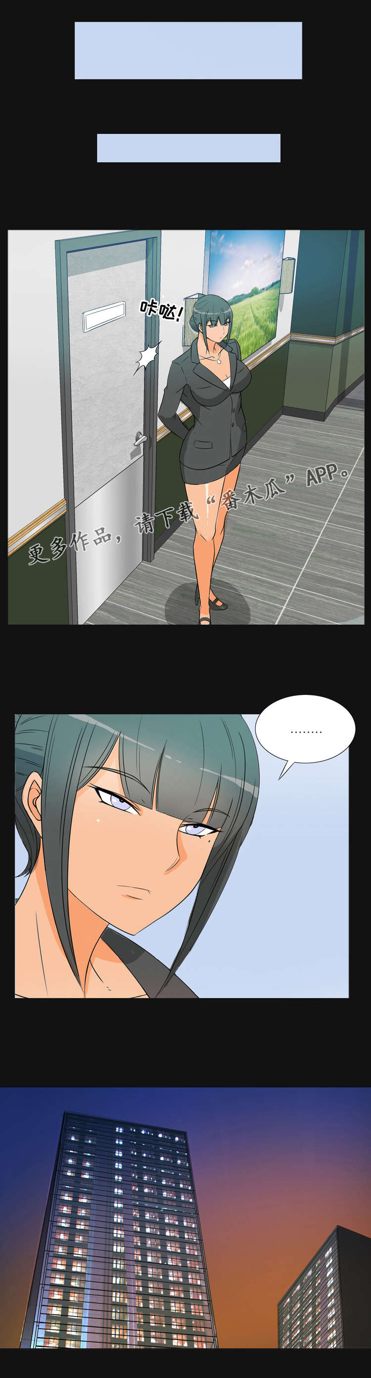 顽劣之徒漫画,第39章：求婚3图