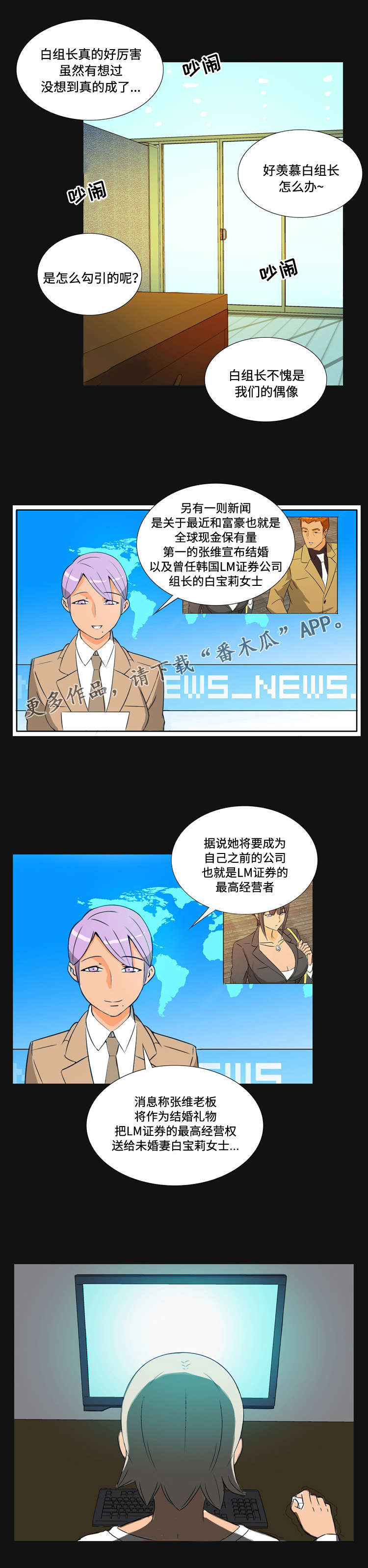 顽劣之徒漫画,第41章：婚礼3图