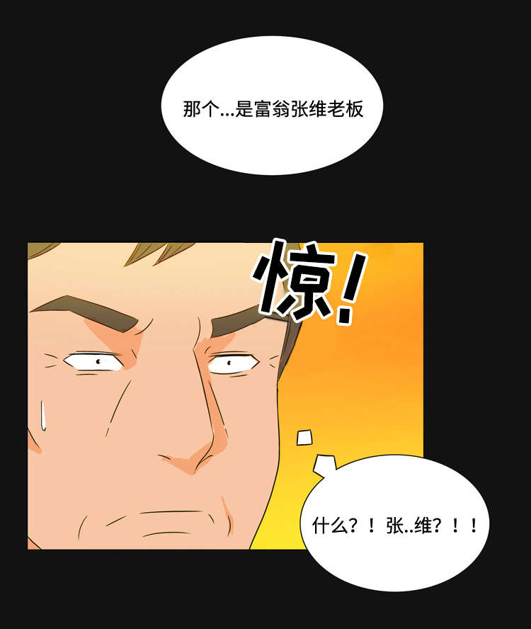 顽劣之徒漫画,第34章：背叛1图