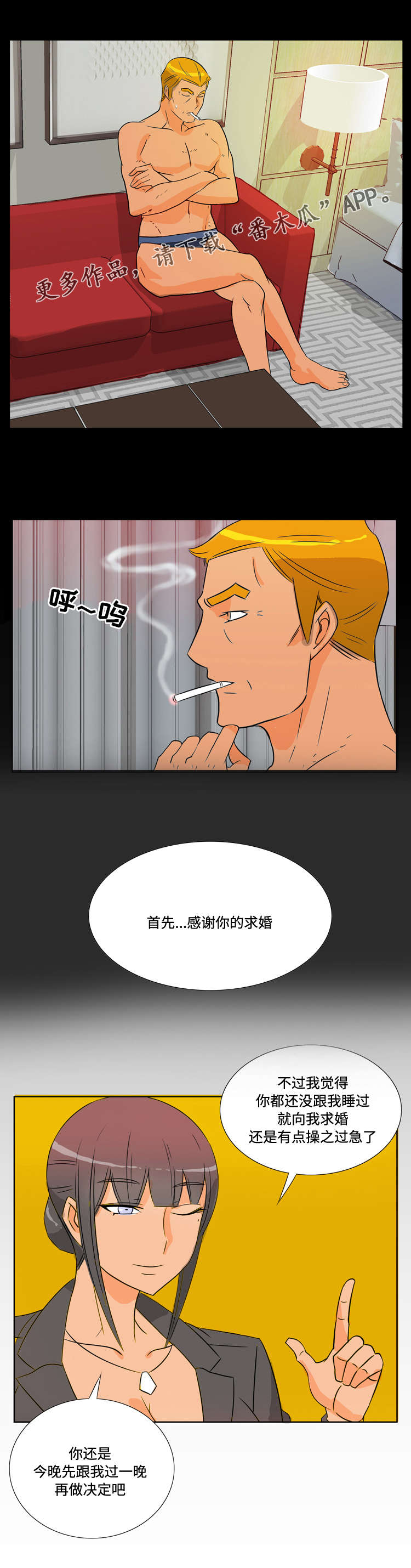 顽劣之徒漫画,第39章：求婚3图