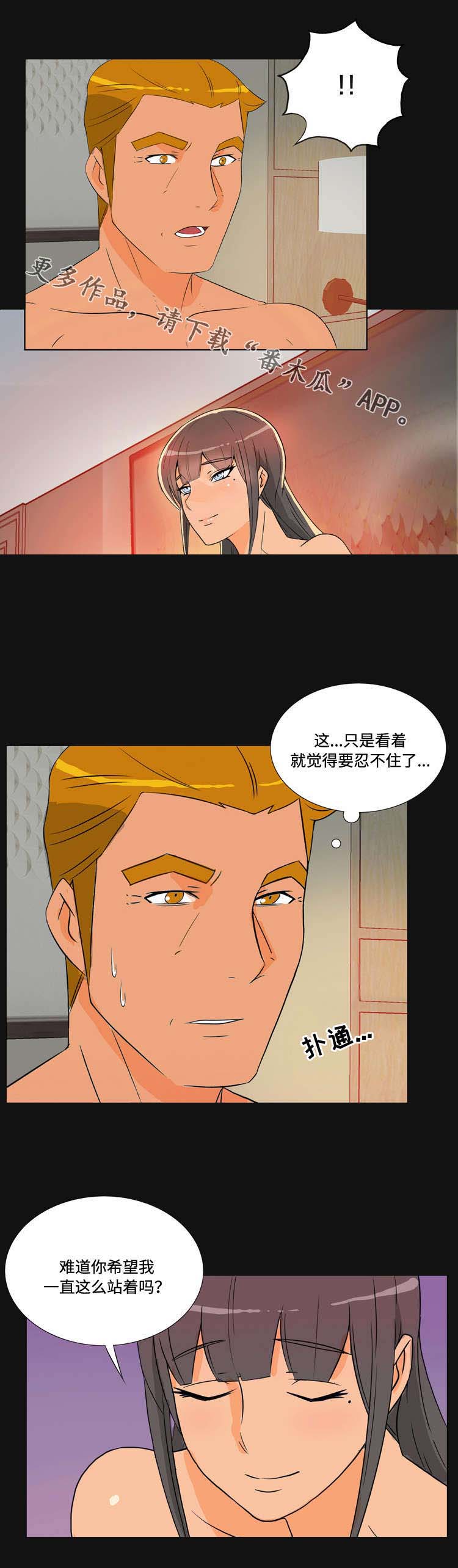 顽劣之徒漫画,第39章：求婚1图