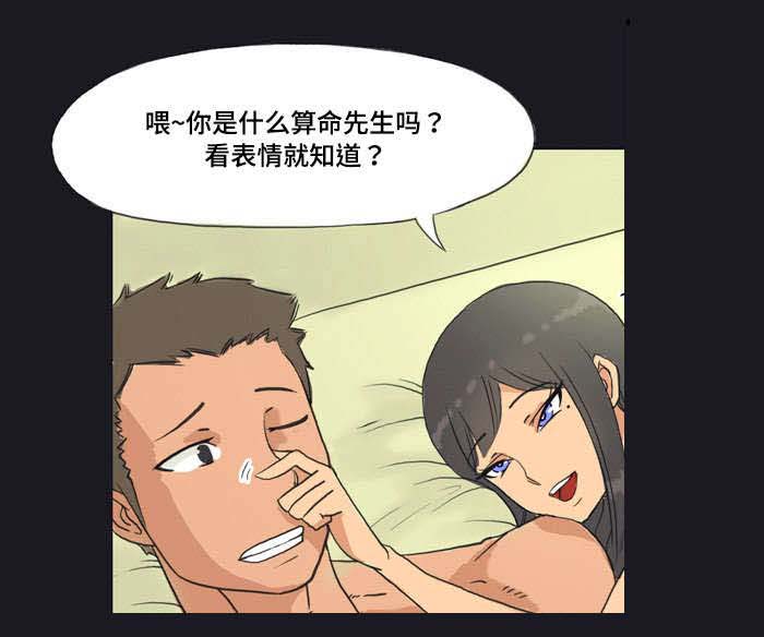顽劣之徒漫画,第2章：讨好3图