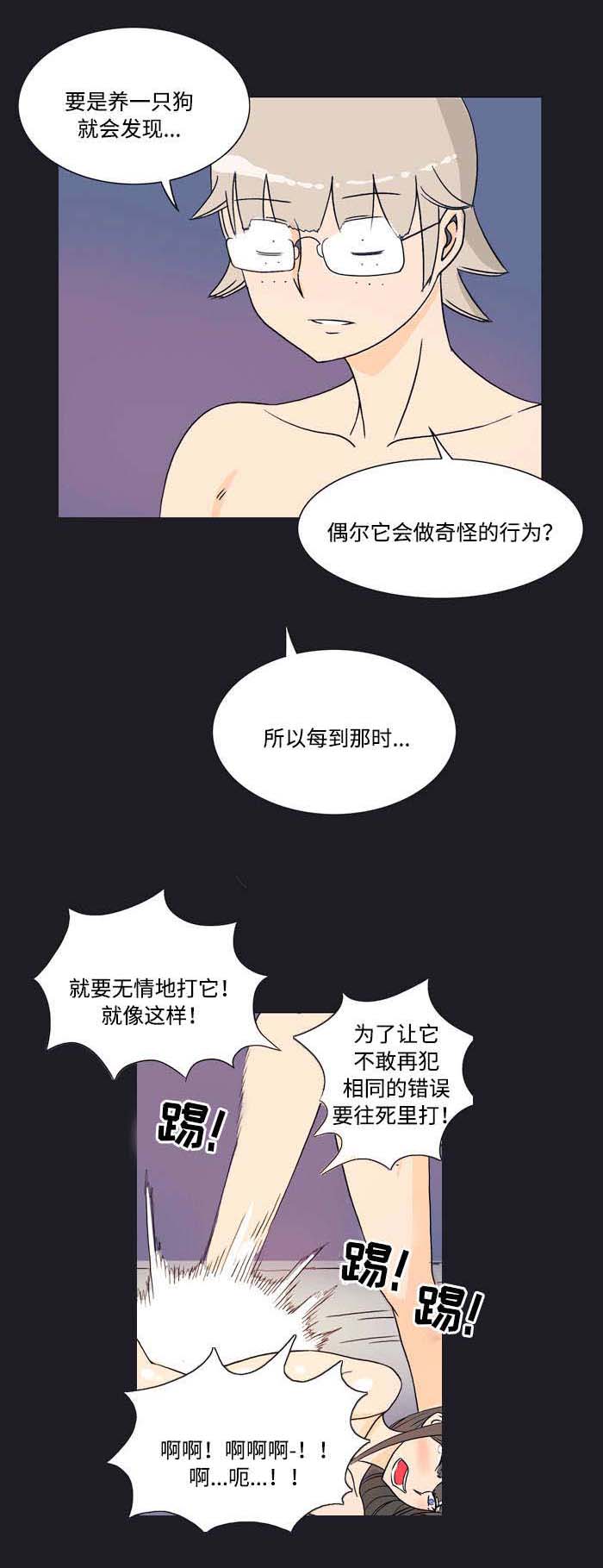 顽劣之徒漫画,第23章：过失3图