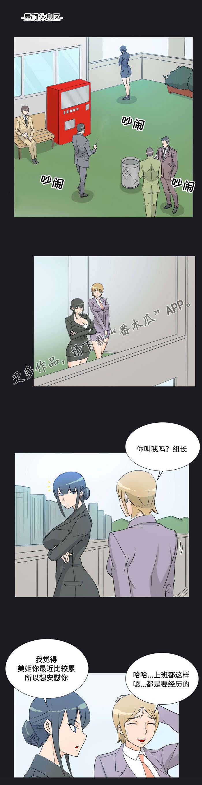 顽劣之徒漫画,第23章：过失4图