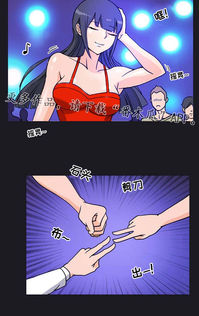 顽瘴痼疾漫画,第6章：邀请4图