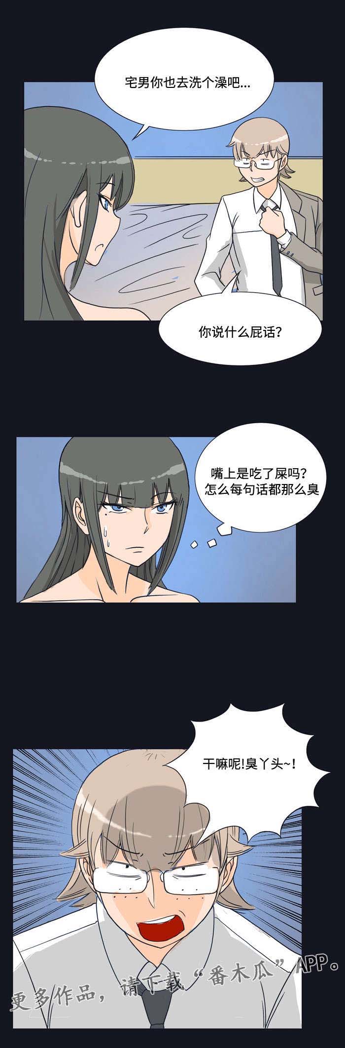 顽劣之徒漫画,第16章：教训3图