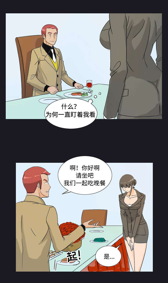 顽劣之徒漫画,第21章：介绍1图