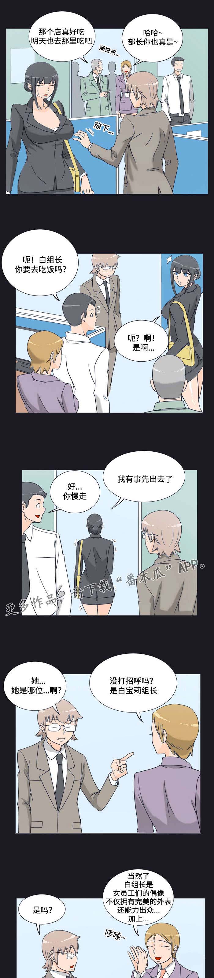顽劣之徒漫画,第14章：逼迫3图