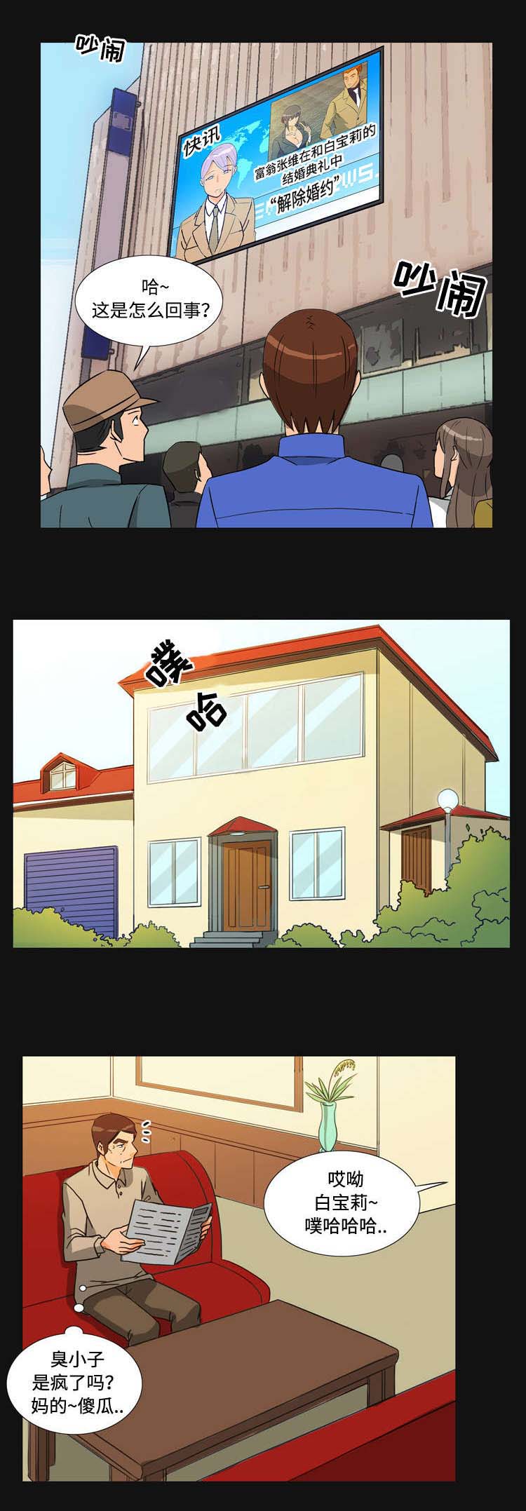 顽劣之徒漫画,第42章：解约4图