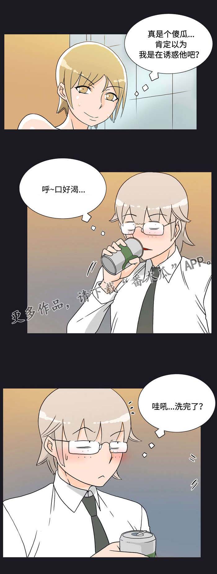 顽劣之徒漫画,第24章：信号5图