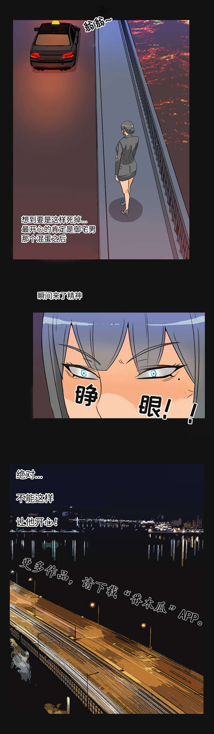 顽劣之徒漫画,第43章：复仇（完结）4图